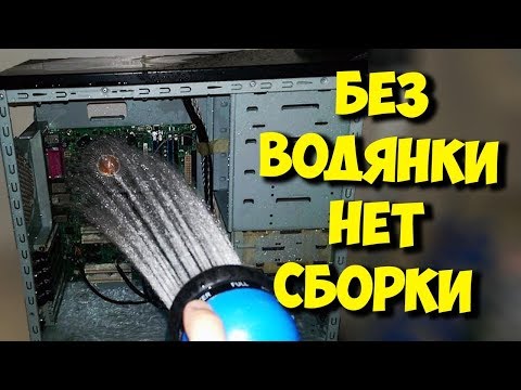 Видео: РАЗРУШИТЕЛЬ МИФОВ / ВОДЯНОЕ ОХЛАЖДЕНИЕ В БЮДЖЕТНОМ ПК