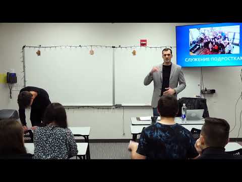 Видео: Работа с Подростками