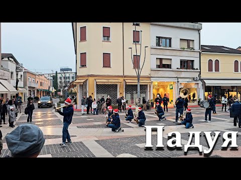 Видео: Падуя, прогулка по городу, декабрь 2024
