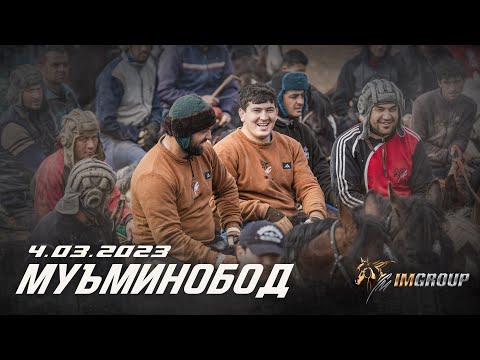 Видео: Бузкаши 4.03.2023 н.Муъминобод