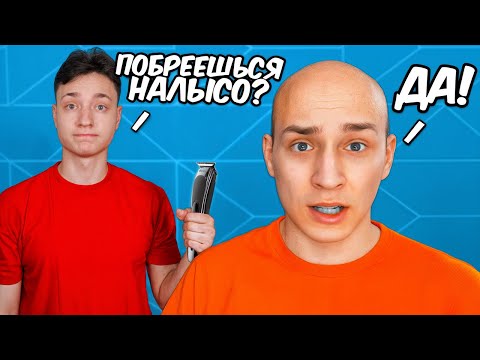 Видео: 24 ЧАСА ГОВОРЮ ДОМЕРУ ТОЛЬКО ДА !