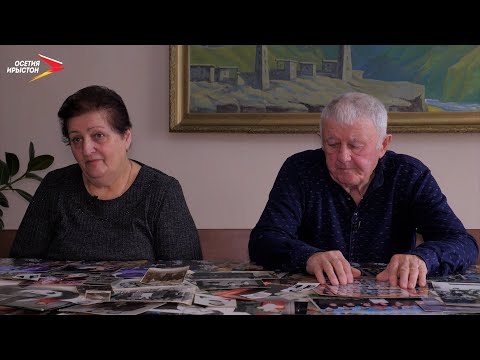 Видео: Гæздæнтæ I Бинонтæ