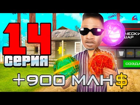 Видео: ПУТЬ ДО ЧЕГО-ТО на ARIZONA RP в GTA SAMP (Серия 14)