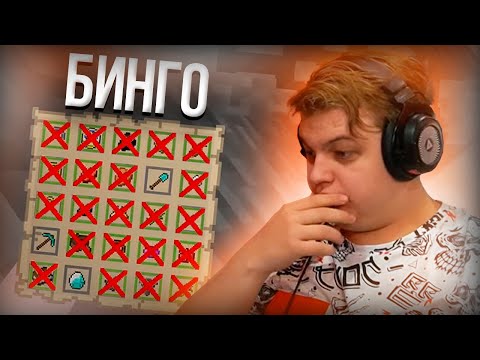 Видео: ДЕМАСТЕР ТРОЛЛИТ ПЯТЁРКУ НА КРИСТАЛИКСЕ В МИНИ-ИГРЕ БИНГО | НАРЕЗКА СТРИМА ФУГА TV