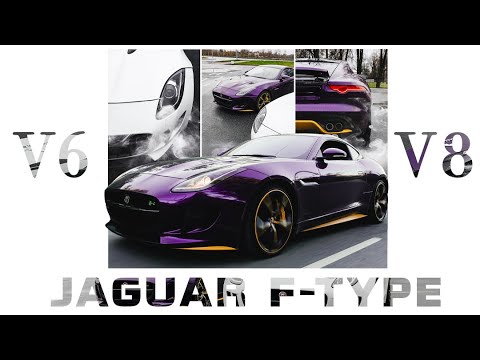 Видео: Обзор, сравнение и мнение jaguar F-type 3.0 SC и 5.0 SC