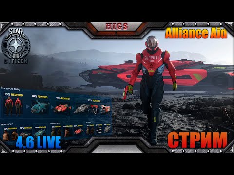 Видео: 🔴Стрим! Продолжаем ивент.  Майнинг и коробки наше всё :D | Star citizen 4.6