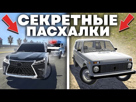 Видео: ОБНОВЛЕНИЕ REAL OPER CITY ВЫШЛО! СЕКРЕТНЫЕ ТАЧКИ ОБНОВЛЕНИЯ!