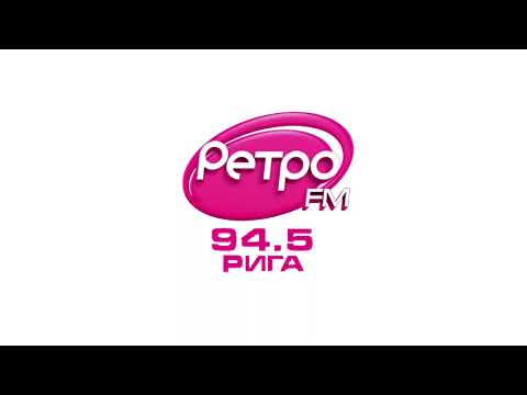 Видео: Рекламный блок и прогноз погоды (Ретро FM [Рига, 94,5], 17.10.2025, 17:56 МСК)