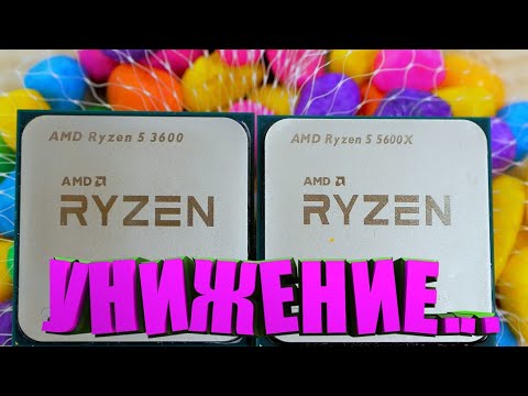 Видео: Ryzen 3600 (разгон) vs Ryzen 5600х (сток) 🤬 Зачем платить больше?!