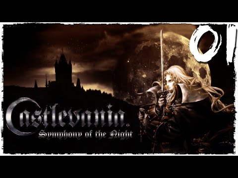 Видео: Ночь только начинается | Прохождение Castlevania Symphony of the Night - Серия №1