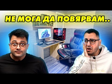 Видео: КОМПЮТЪР В БАНЯТА? - СЕТЪПИТЕ #49