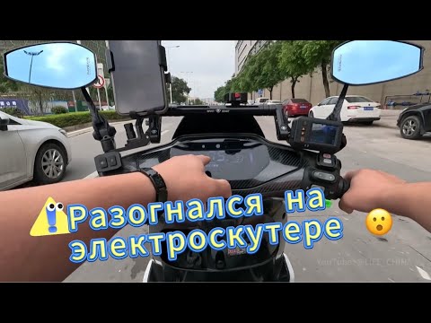 Видео: Электроскутер Ninebot M95C, максимальная скорость ⚡️🔋 #электроскутер #ninebot #m95c