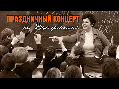 Видео: ЛИКБЕЗ ДЛЯ ПЕРВОКЛАШЕК | Праздничный концерт ко дню учителя  @BestPlayerMusic