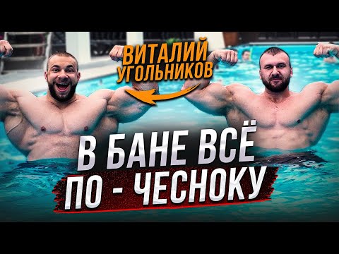 Видео: ЧИСТАЯ ПРАВДА: парения и откровения с Виталием Угольниковым