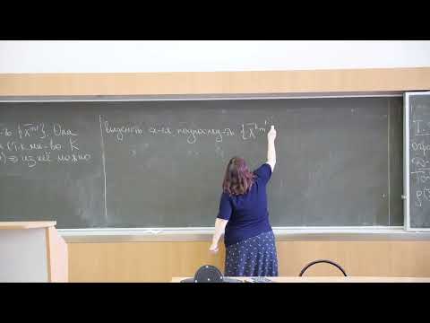 Видео: Садовничая И.В. | Лекция 45 по Математическому анализу, 2024, весна| ВМК МГУ