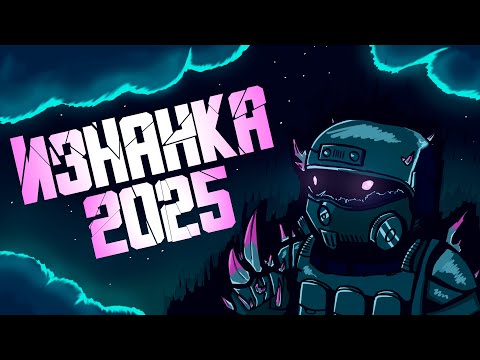 Видео: Загадочная История Изнанки Которую Вы Не Знали? STALCRAFT