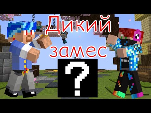 Видео: САММММЯ СЛОЖНАЯ КАТКА в майнкрафте на карте угадай кто 2 / угадай блок в minecraft