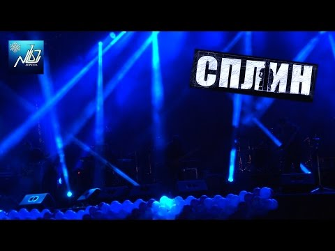 Видео: Праздничный концерт. День Шахтёра 2016. Сплин. Воркута.