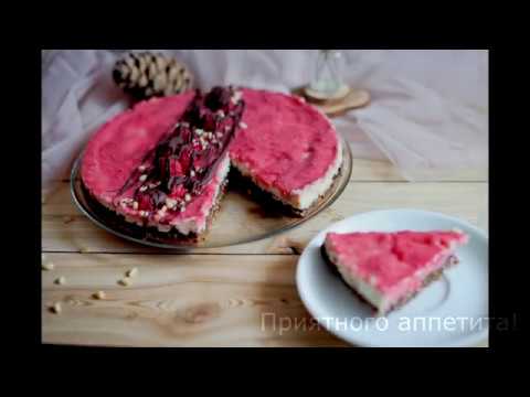 Видео: Сыроедческий торт