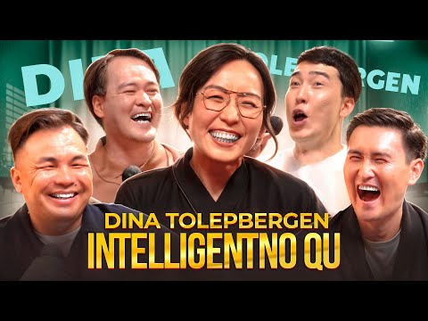 Видео: ДИНА ТӨЛЕПБЕРГЕН | INTELLIGENTNO QU #22