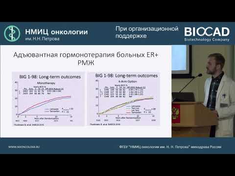 Видео: Неоадъювантная и адъювантная гормонотерапия РМЖ