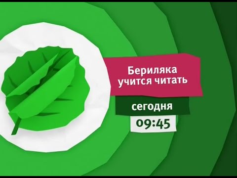 Видео: Карусель все анонсы лето 2016