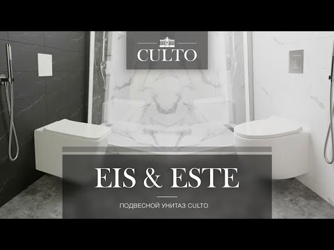 Видео: Подвесные унитазы EIS и ESTE от CULTO: стиль и комфорт в вашем интерьере!