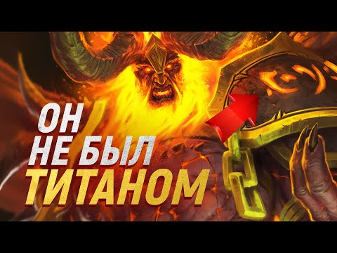 Видео: САРГЕРАС БЫЛ ПОДЧИНЁН — ТИТАНЫ СКРЫВАЮТ! [Shadowlands - Теория]
