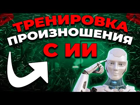 Видео: 👄ПРОИЗНОШЕНИЕ в испанском с ИИ!!!😮Читаем вместе с Карлотой. ИСПАНСКАЯ ФОНЕТИКА (для начинашек😉)