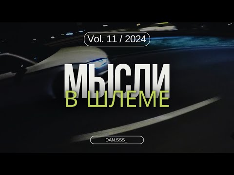 Видео: Секрет крайней правой полосы. Ночной город и Suzuki GSR600.