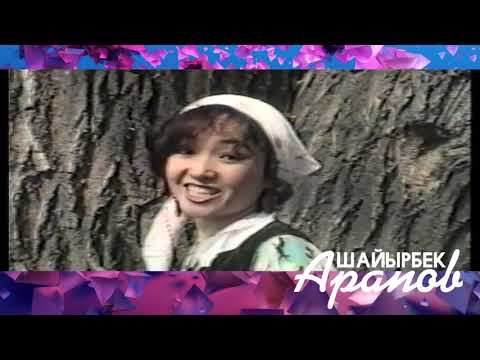 Видео: Венера Сатылганова  "18 жаш"