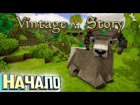 Видео: НАЧАЛО Выживания - VINTAGE STORY