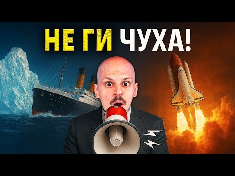 Видео: 11 ПРЕДУПРЕЖДЕНИЯ, които НИКОЙ не послуша!