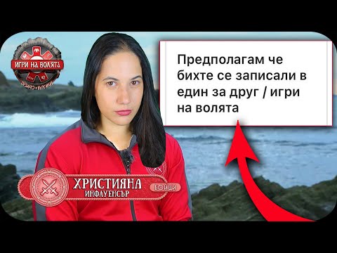 Видео: КОЙ ИЗКАРВА ПАРИТЕ?