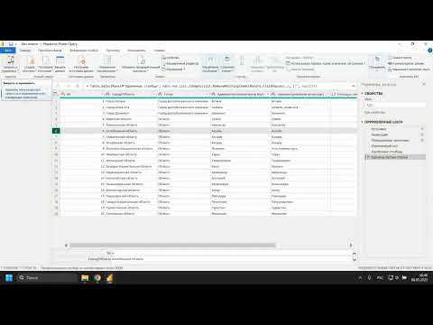 Видео: Курс Power BI | Занятие 01 | Знакомство с PBI, Power Query и Визуализации | Группа от 08.05.2023