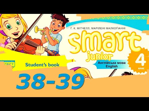 Видео: Smart Junior 4 Module 3 In the Past  Our World с. 38-39✔Відеоурок