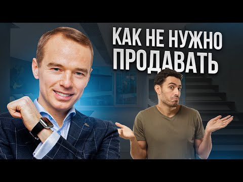 Видео: Менеджеру интересны только деньги. Как не нужно продавать