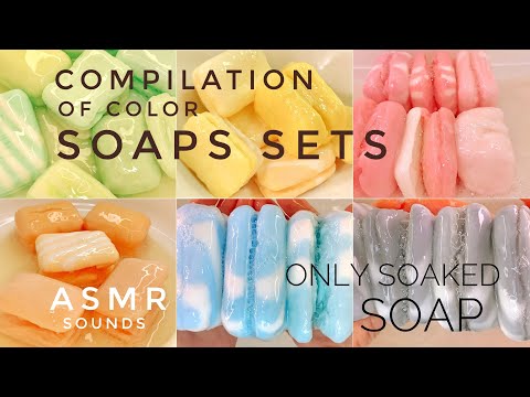 Видео: ASMR / Compilation of Color Soaps Set / Only Soaked Soaps / АСМР / Цветные Сеты / Размокшее мыло