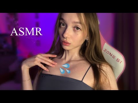 Видео: АСМР ВЛАЖНЫЕ ЗВУКИ РУК И ТЕЛА 💗💦