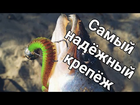 Видео: Надежный монтаж силиконовой приманки на офсетном крючке