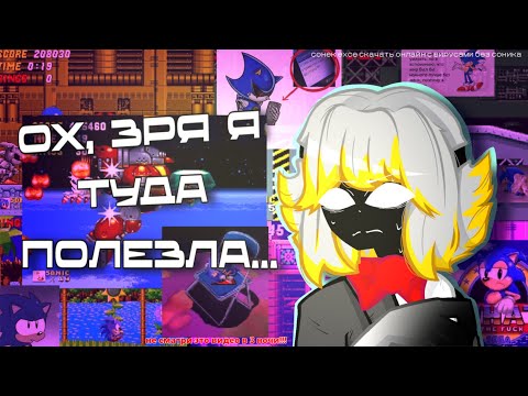 Видео: Прошла всю классику СОНИКА (это было тяжело..)