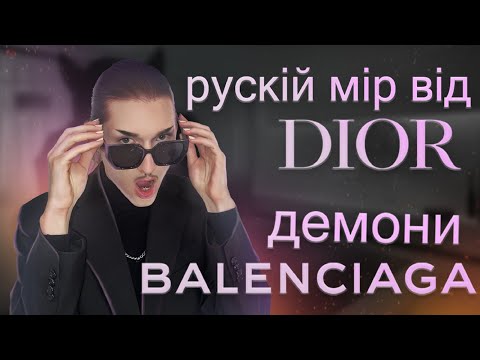 Видео: люксові бренди смачно ОБ*СРАЛИСЬ (так, знову)