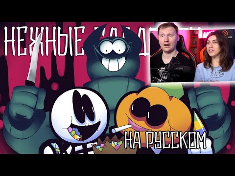 Видео: Жуткий Месяц - Нежные Сладости | Spooky Month - Tender Treats | РЕАКЦИЯ на Sr Pelo