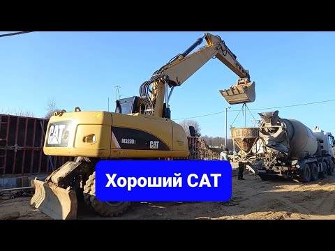 Видео: Экскаватор CAT M320D2 пневмоколесный