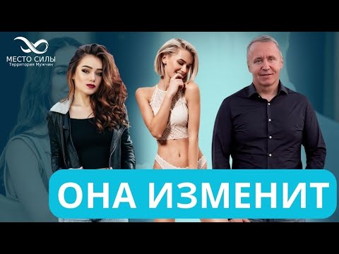 Видео: Как узнать, что жена тебе изменяет. Всё, что нужно знать о женских изменах, чтобы предотвратить их
