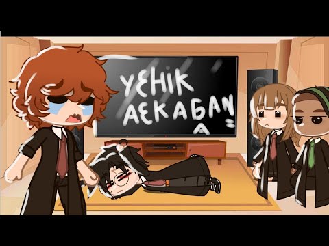 Видео: реакция ГП на жестокий хогвартс и узник азкабана (Гарри Поттер) СПС ЗА ПОДПИСЧИКОВ