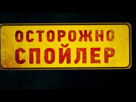 Видео: Майор гром Игра. Моменты из фильма (спойлеры)