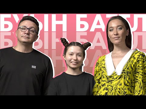 Видео: БУЫН БАТТЛ #9 / Искәндәр Хәйруллин  VS Гөлназ Сәфәрова / Чәй, лукизм, Steam һәм әҗәт