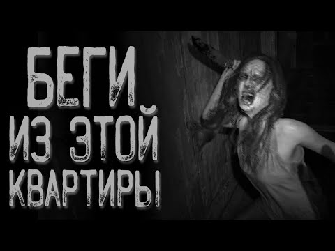 Видео: Плохая квартира | Страшные истории на ночь | Мистические истории | Страшилки на ночь