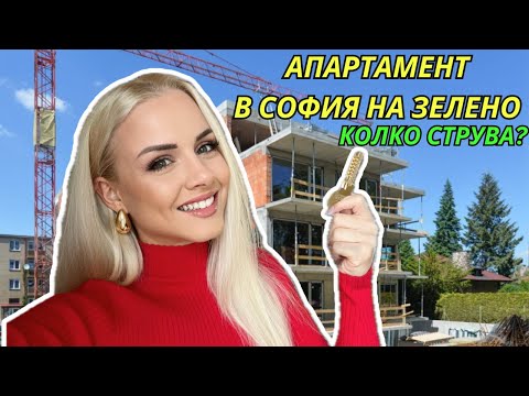 Видео: КУПИХМЕ си АПАРТАМЕНТ от Facebook | Мисия моя дом Eп.1